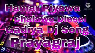 Hamar Piyawa Chalawe Diesel Gadiya Dj Song [upl. by Ahsenyl]